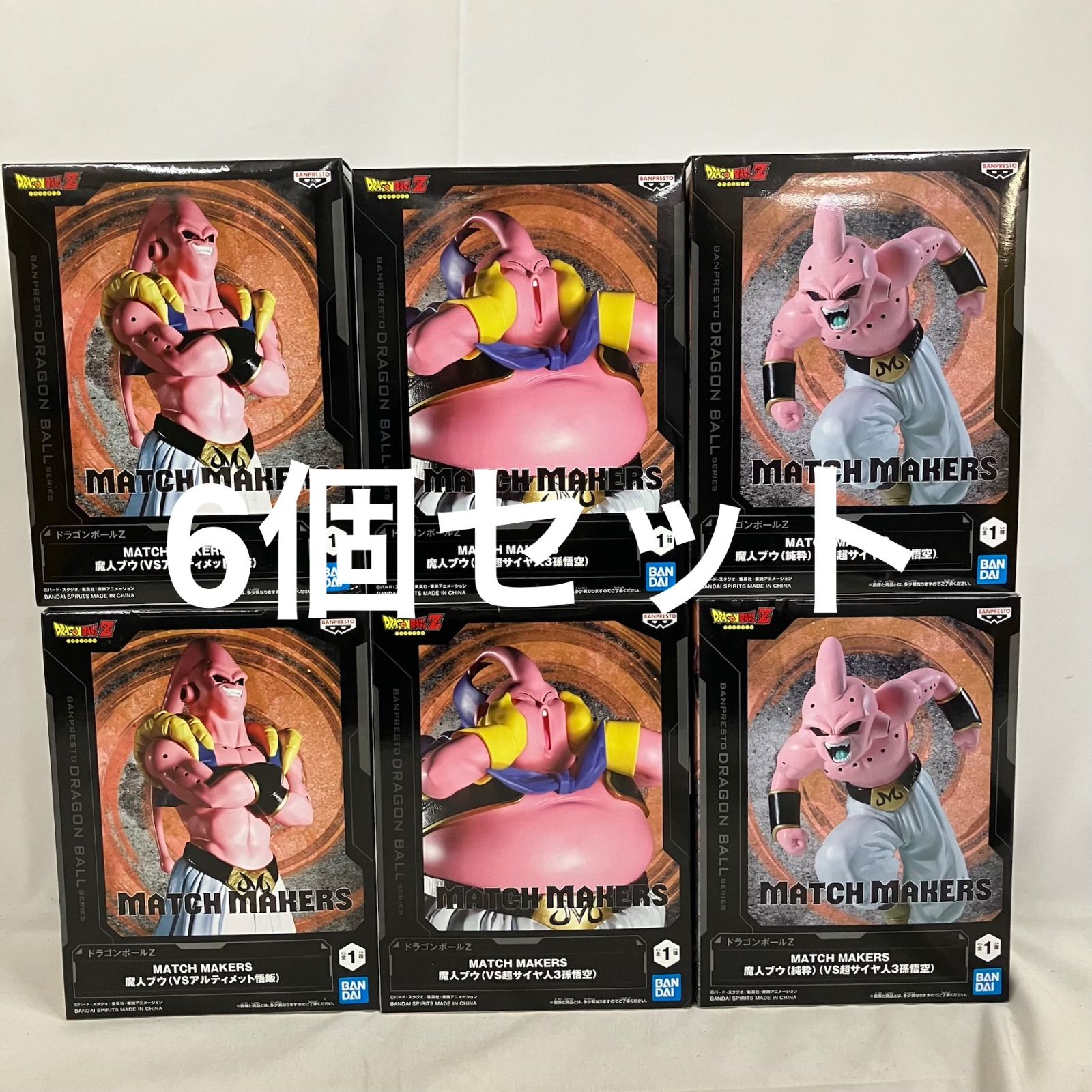 未開封 ドラゴンボール MATCH MAKERS 魔人ブウ フィギュア 6個セット 