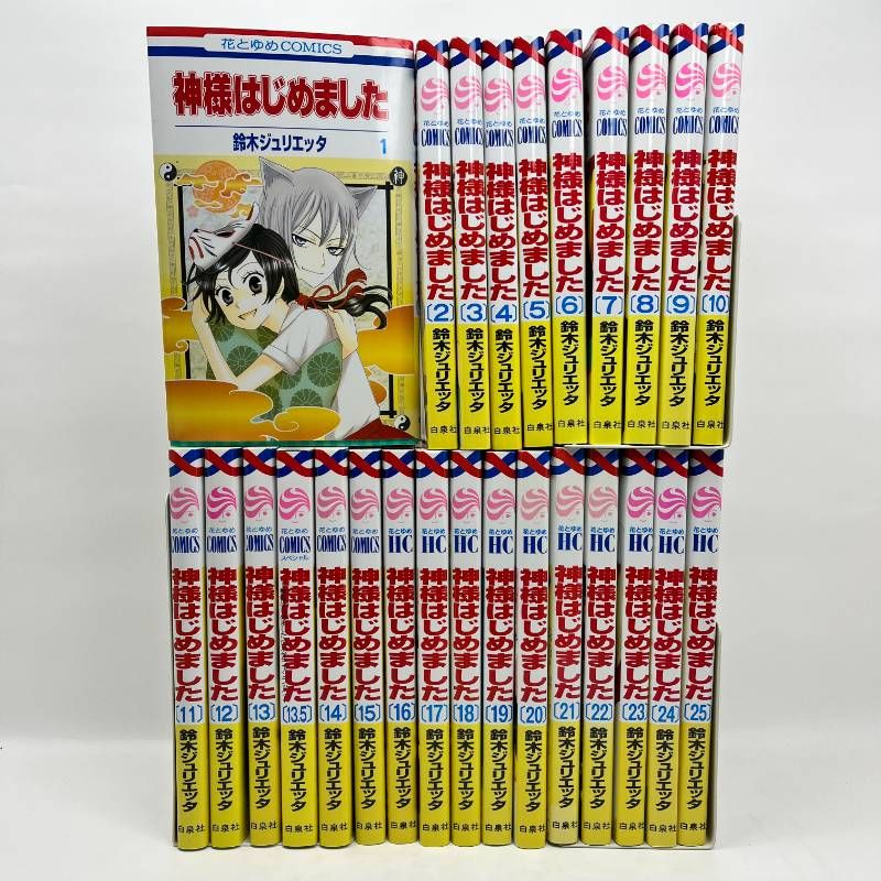 神様はじめました 全巻セット+13.5ファンブック 全1-25 鈴木