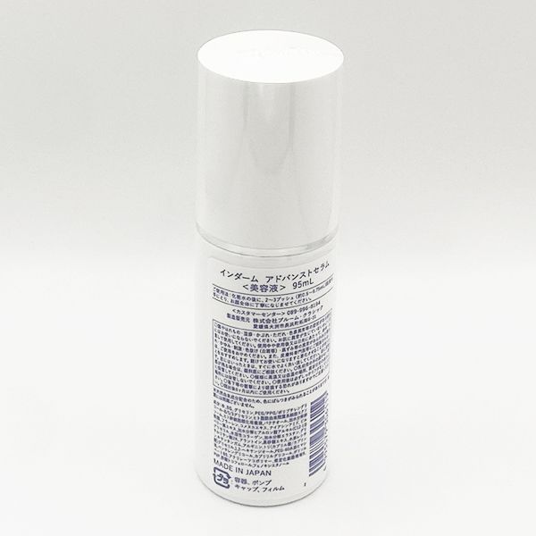 インダーム アドバンストセラム エステツイン 95ml 新品未使用 【公式