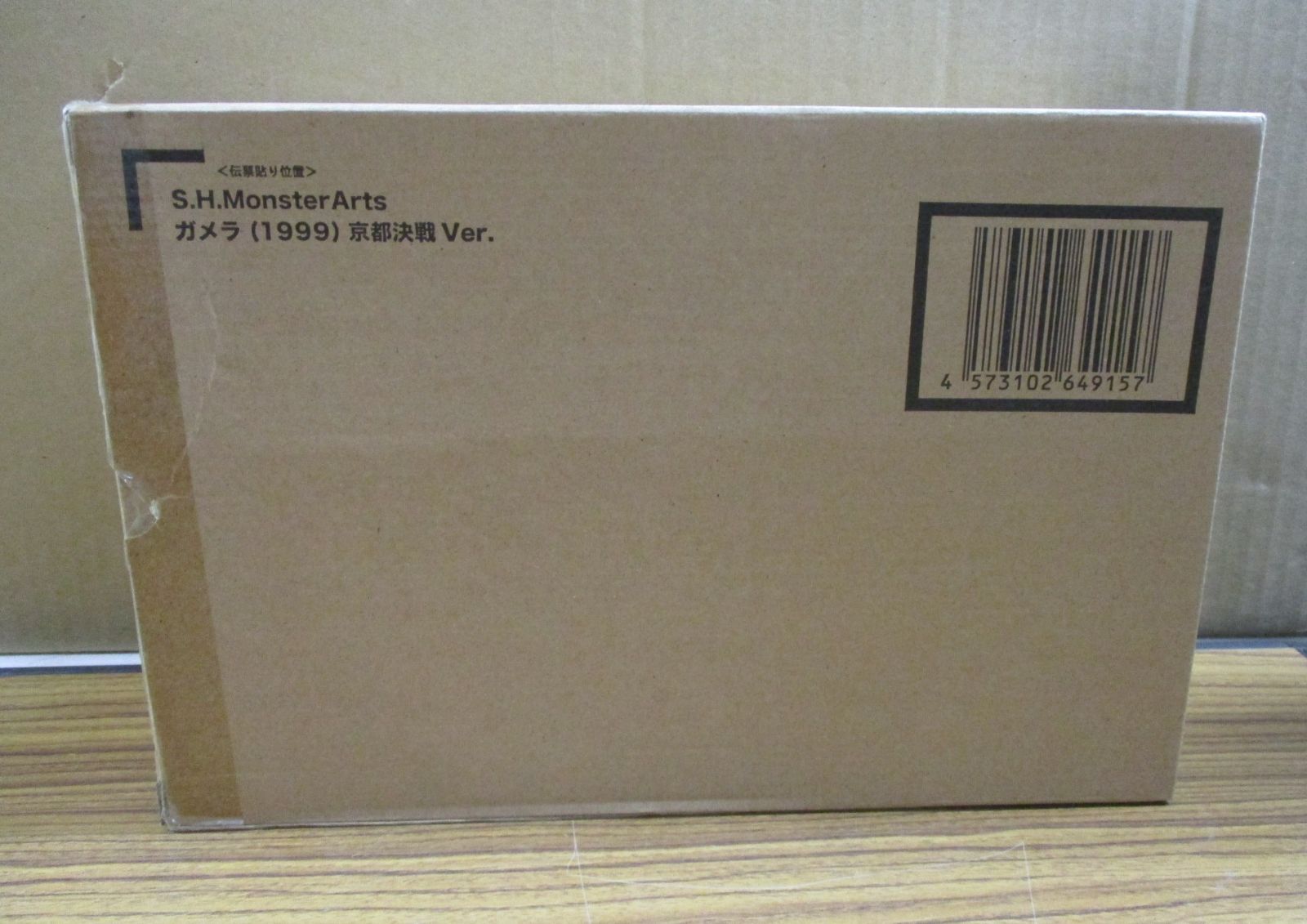 バンダイ S.H.MonsterArts ガメラ 1999 京都決戦Ver 輸送箱付未開封品