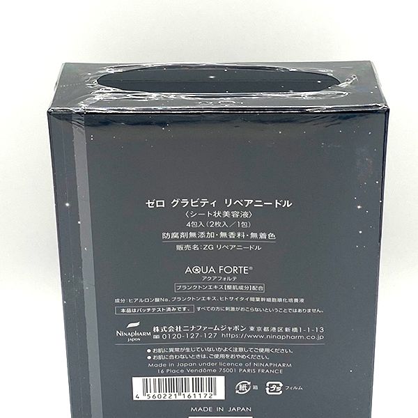 ニナファーム　ゼログラビティ　リペアニードル　4包入（1包:2枚入り）×3箱 ニナファーム ゼロ グラビティ リペアニードル 4包入 シート状美容液