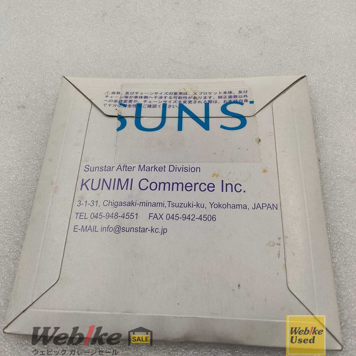 参考書の画像です SUNSTAR(サンスター) バイク 404-15 フロントスプロケット 15T W400