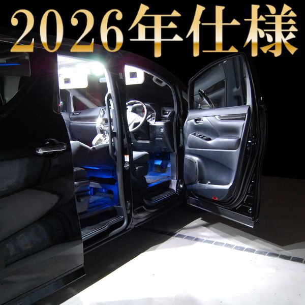 210系クラウン 12点フルセット LEDルームランプセット