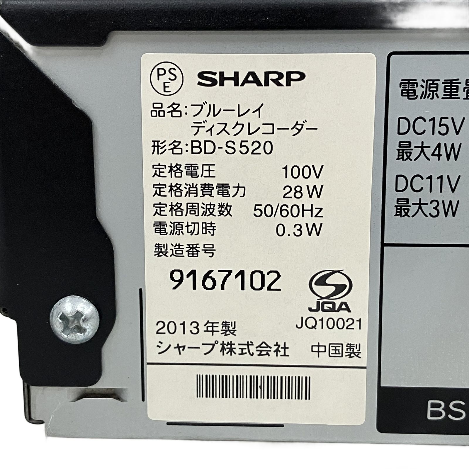 SHARP AQUOS BD-S520 ブルーレイディスクレコーダー 家電 中古