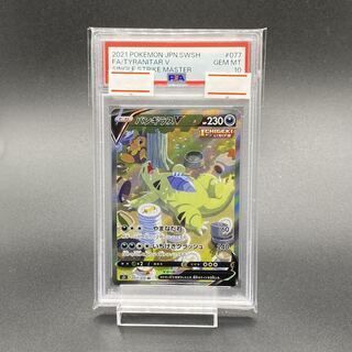 PSA10】バンギラスV SR 077/070 1枚 - メルカリ