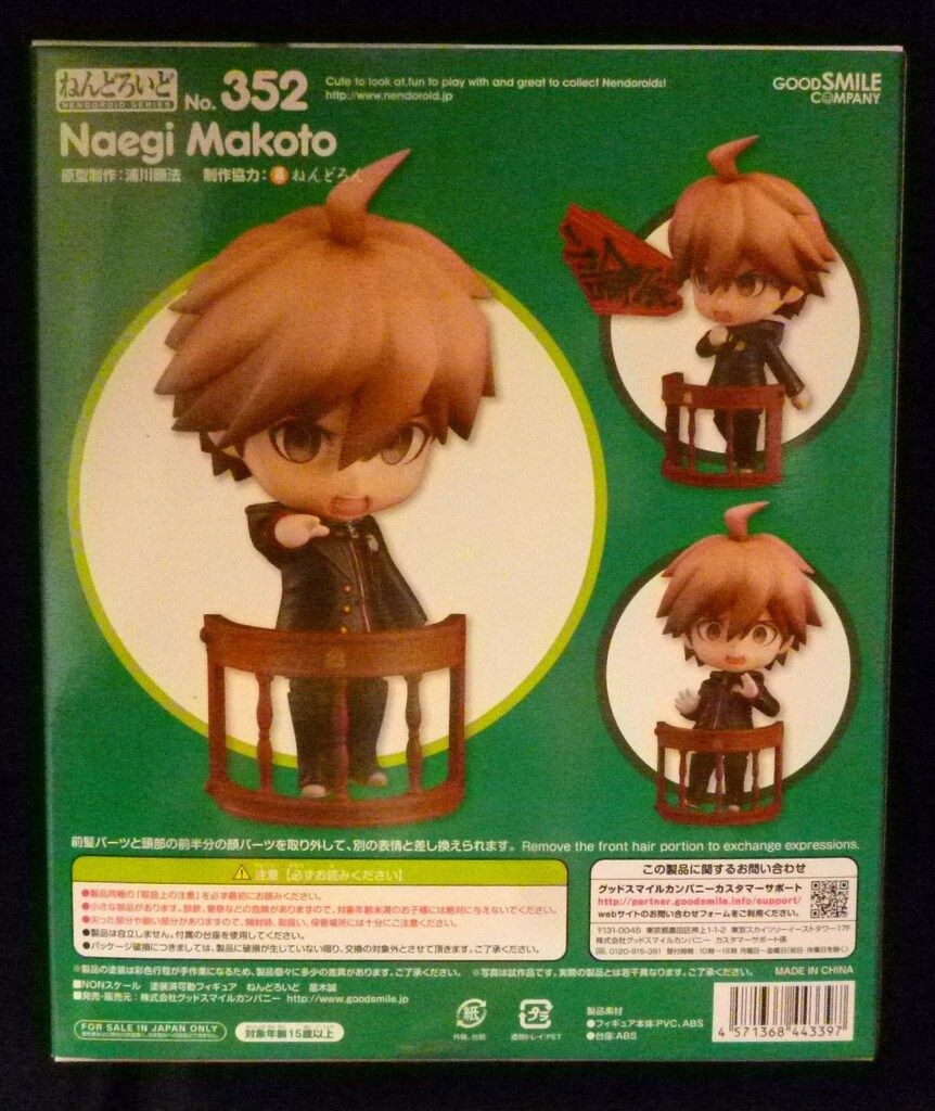 フィギュア グッドスマイルカンパニー ねんどろいど ダンガンロンパ