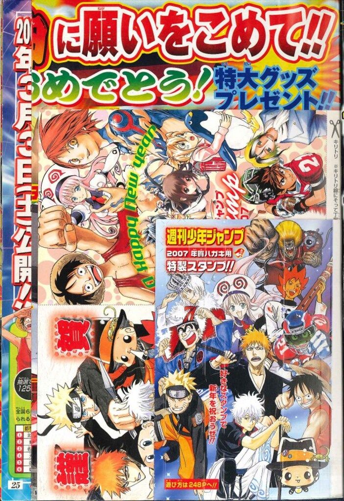 週刊少年ジャンプ 2007年19号 BLEACH 表紙｜Yahoo!フリマ（旧PayPay