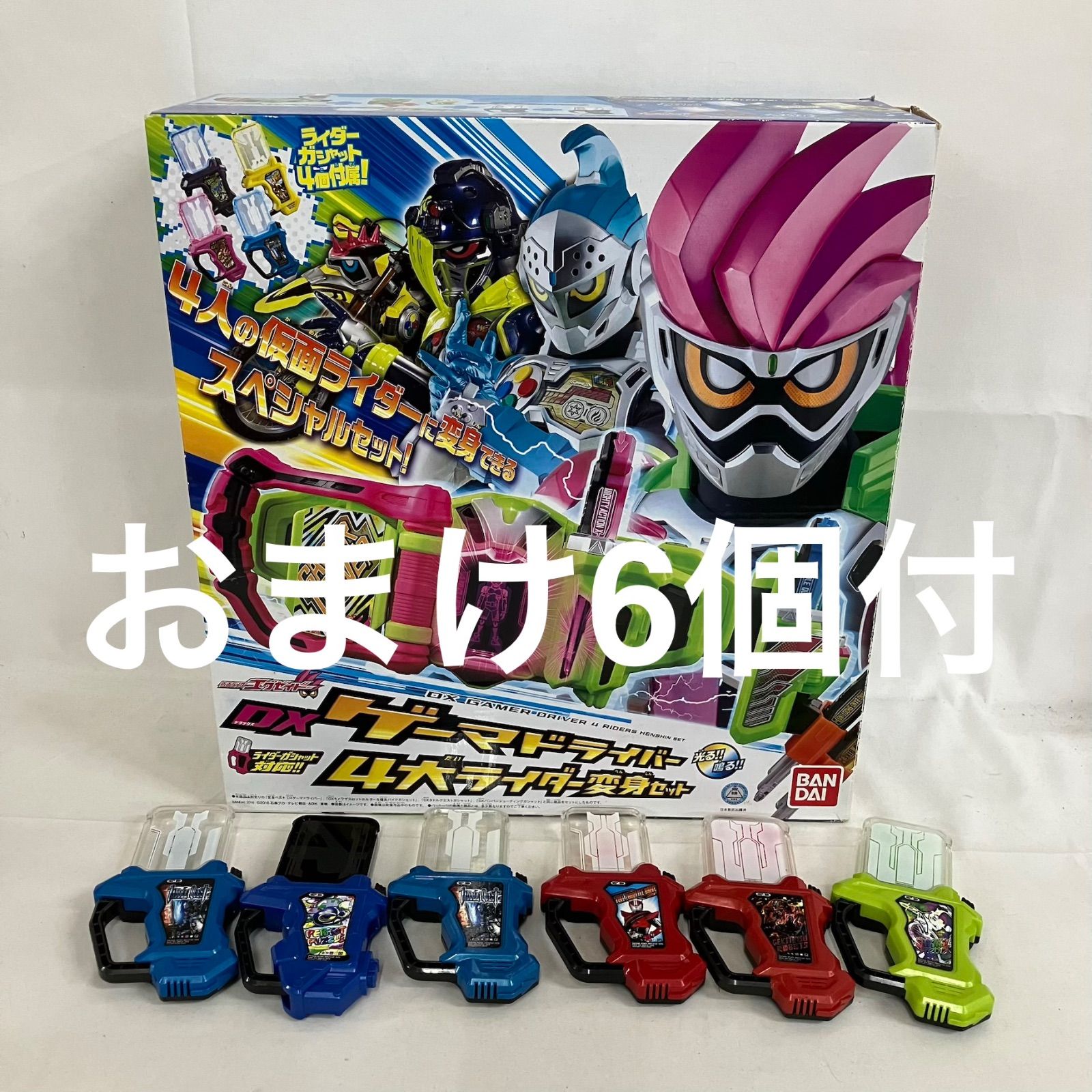 中古 仮面ライダーエグゼイド DXゲーマドライバー 4大ライダー変身 