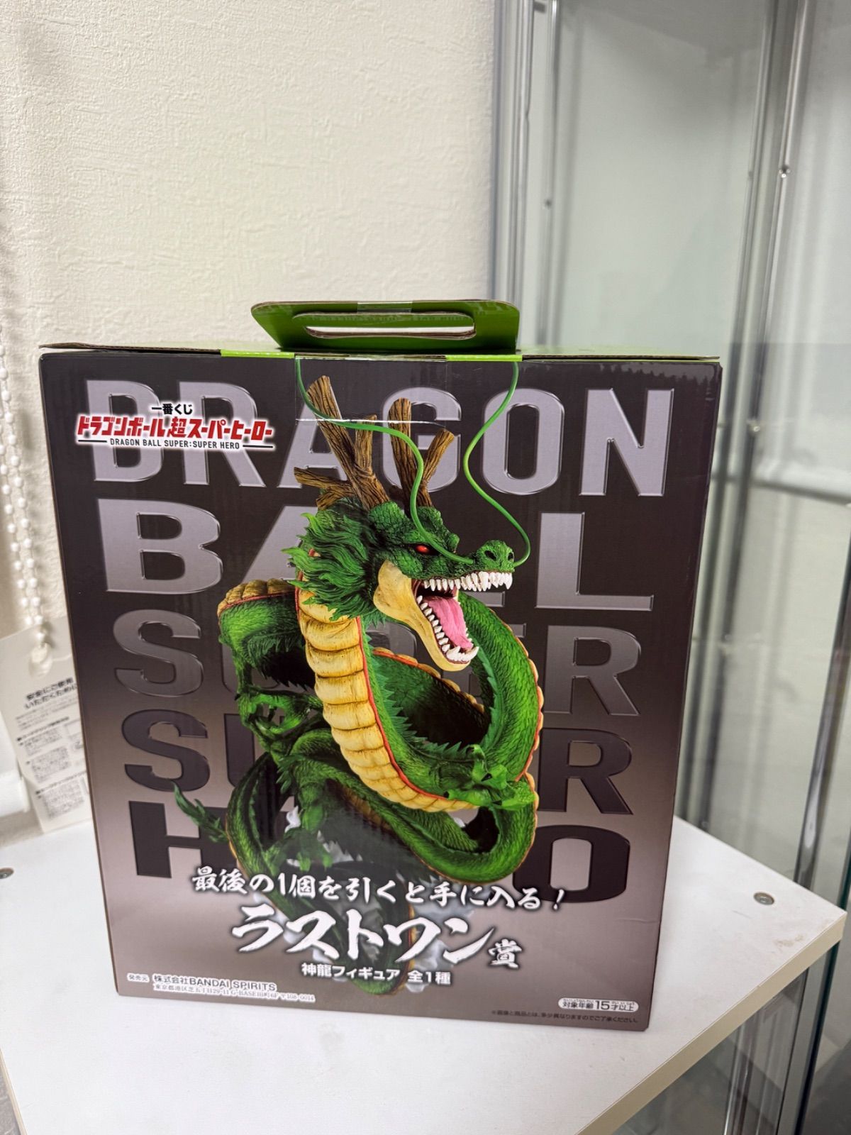 新品未開封 一番くじ ドラゴンボール超スーパーヒーロー ラストワン賞