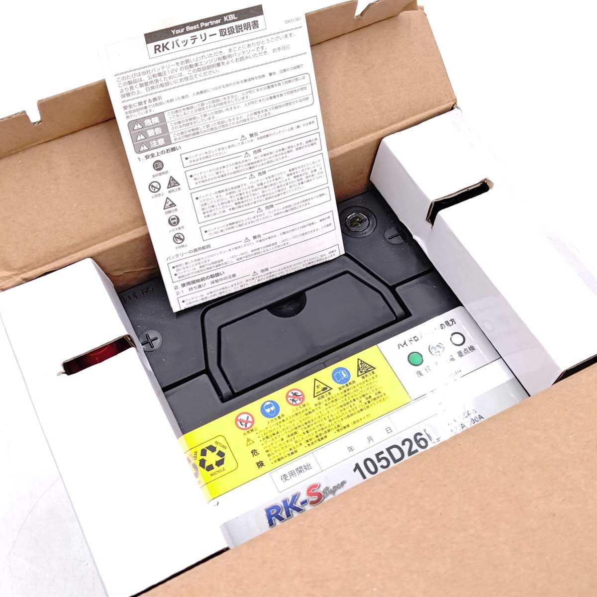 未使用KBL 【中古・未使用品】KBL ケービーエル カーバッテリー RK-S 