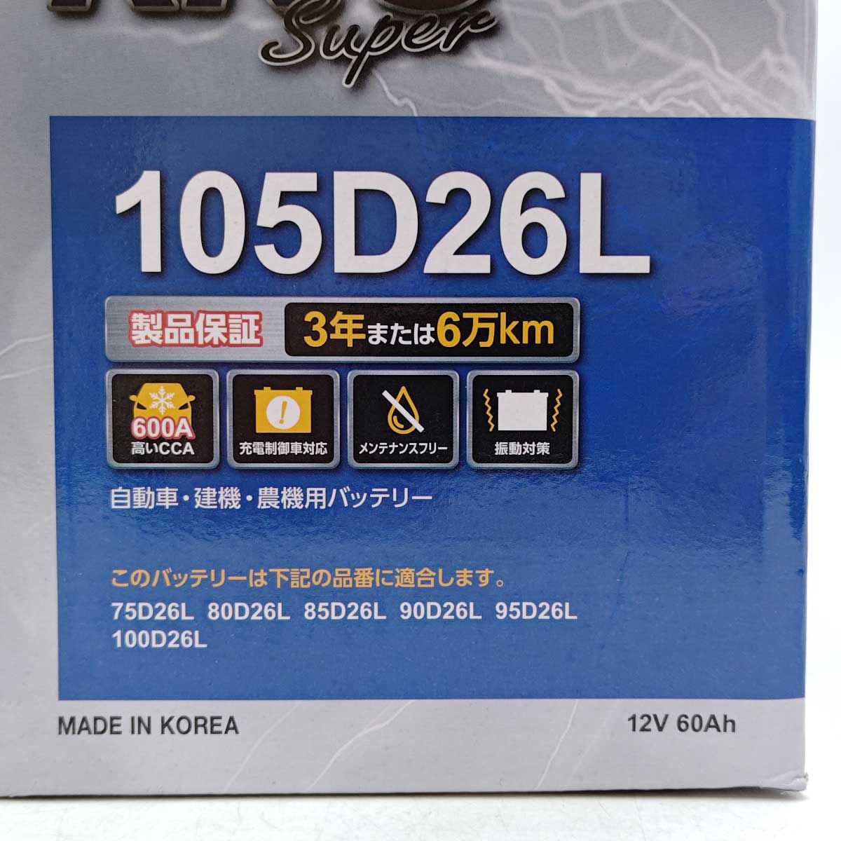 未使用KBL 【中古・未使用品】KBL ケービーエル カーバッテリー RK-S 