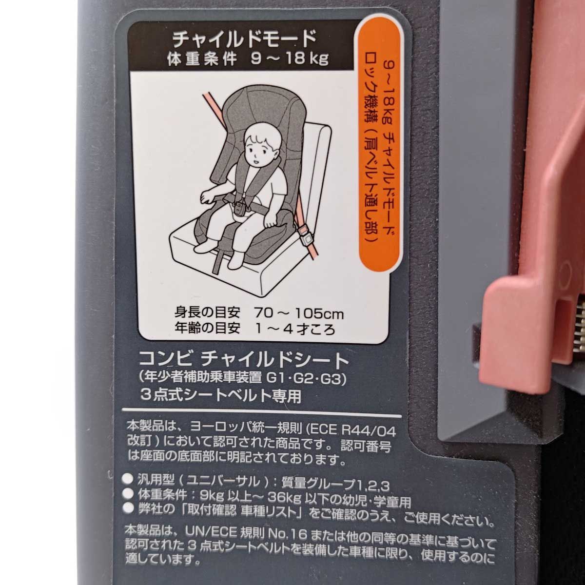コンビ チャイルドシート ジョイトリップ CY-GSA Combi - メルカリ
