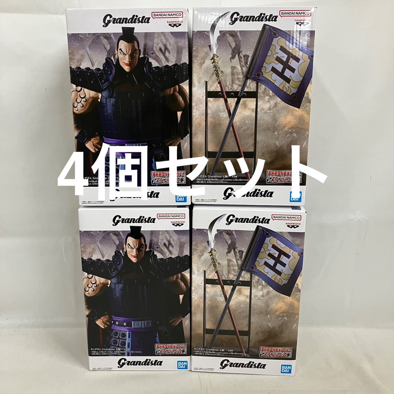 未開封 キングダム Grandista 王騎 矛&旗&王騎の右腕パーツ フィギュア