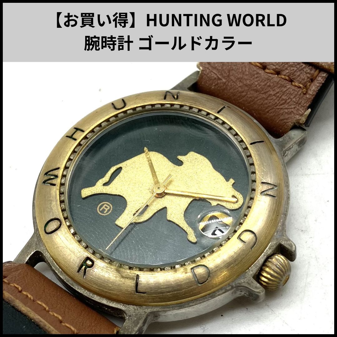 hdn500【お買い得】HUNTING WORLD 腕時計 ゴールドカラー - メルカリ