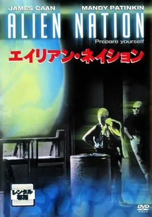 2026年最新】エイリアンネイションの人気アイテム - メルカリ
