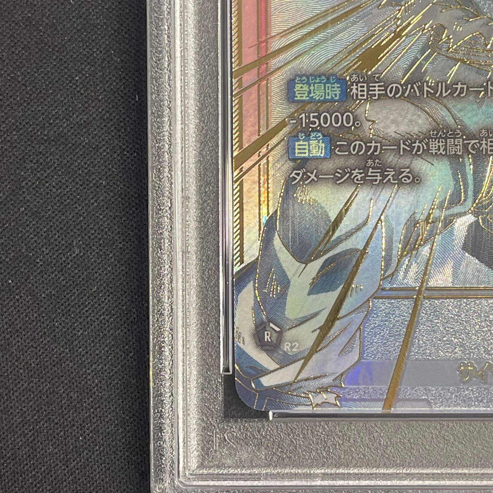 PSA10】孫悟空(パラレル) SCR FB01-139 1枚 - メルカリ