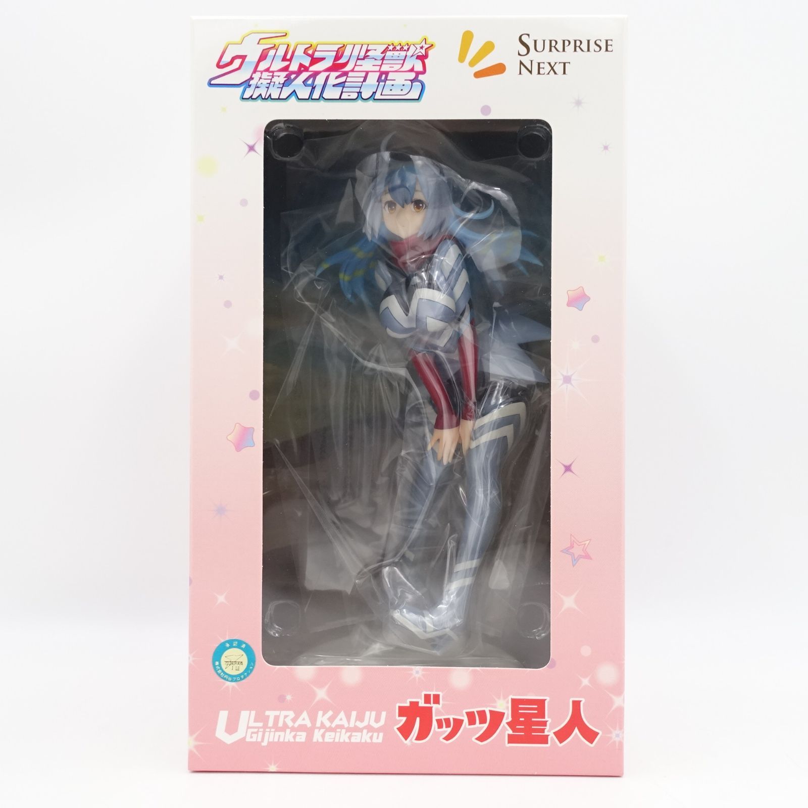 ウルトラ怪獣擬人化計画シリーズ ガッツ星人 ノンスケール PVC製 塗装