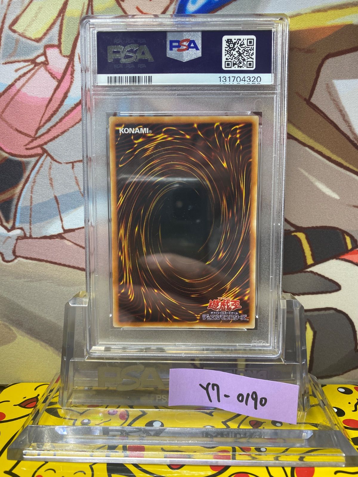 PSA8 ホルスの黒炎竜 LV8 レリーフ アルティメットレア SOD-JP008