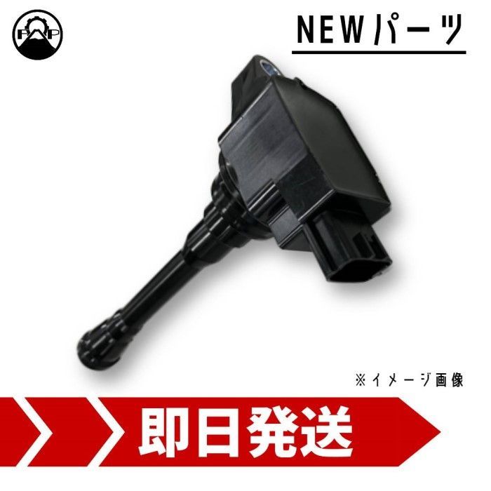 GE6 GE7 GE8 新品 イグニッションコイル 1本 30520-RB0-S01 ホンダ フィット 保証付 IG スパーク 点火 ダイレクト エンジン 車検