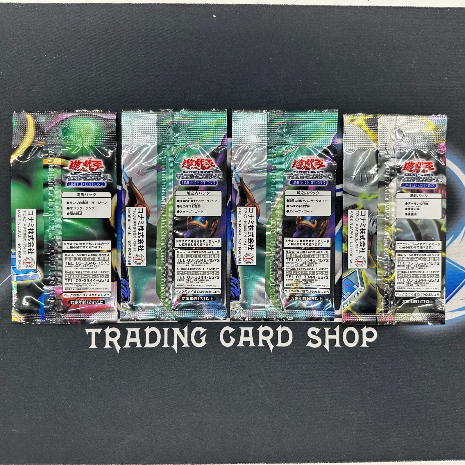 未開封】遊戯王LIMITED EDITION 2 未開封3種セット | ヤマダウェブコム