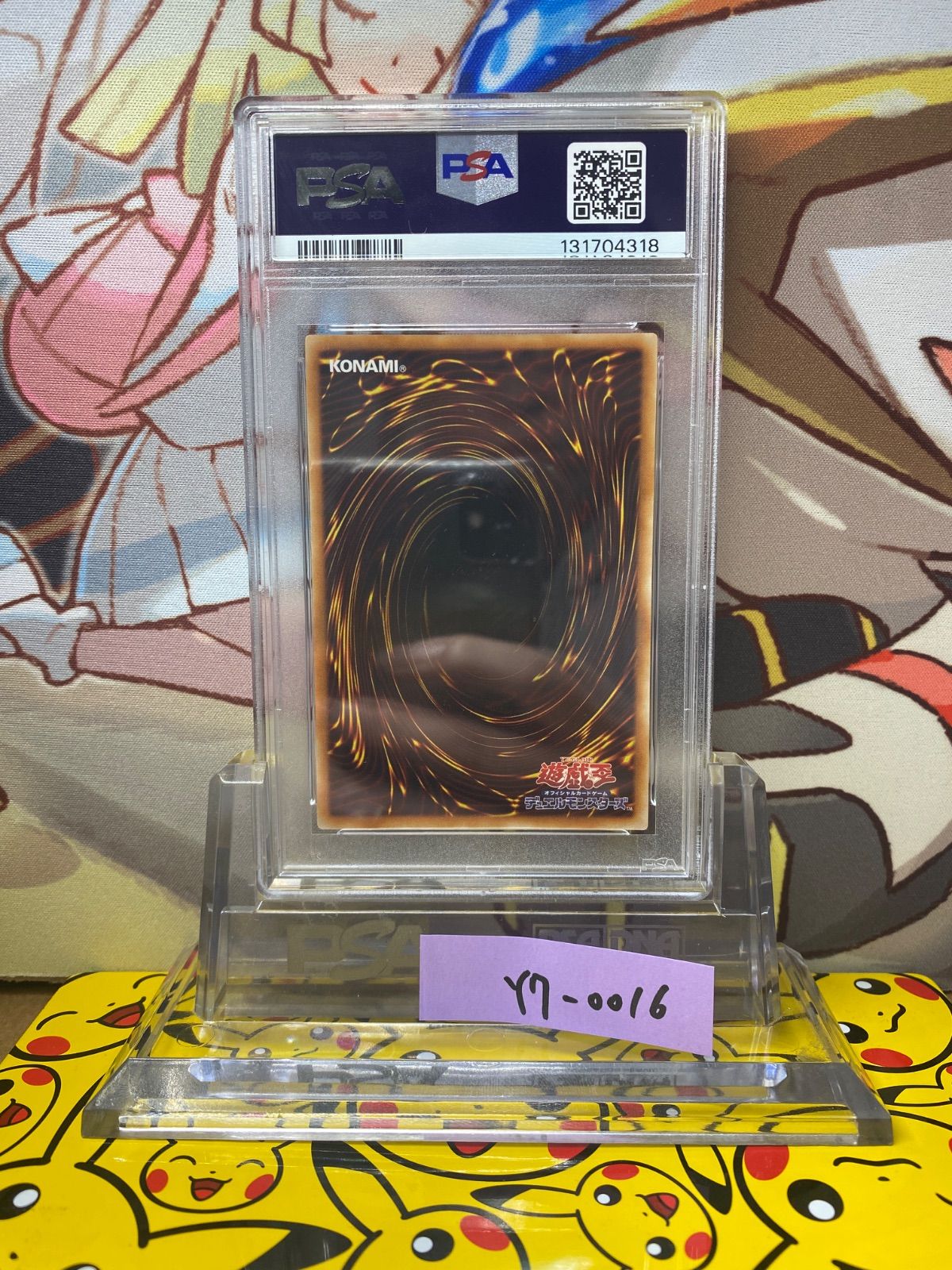 PSA9 サイバー・ドラゴン レリーフ アルティメットレア CRV-JP015