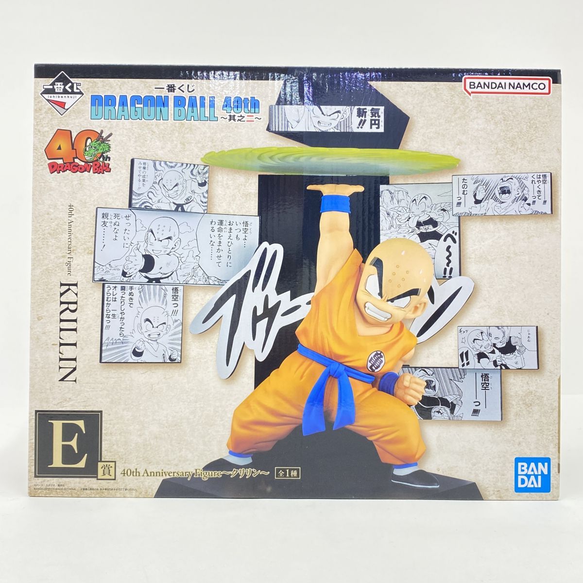 未開封】一番くじ DRAGON BALL 40th ～其之二～ E賞 40th Anniversary