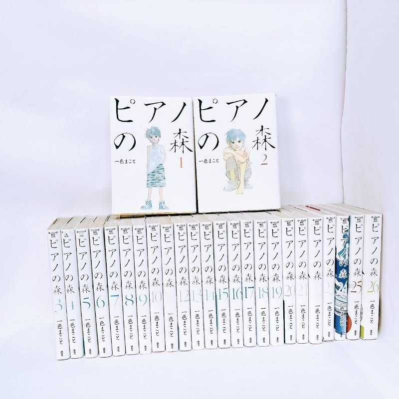 ピアノの森 中古・ピアノの森 1～全26巻完結セット 一色まこと 格安