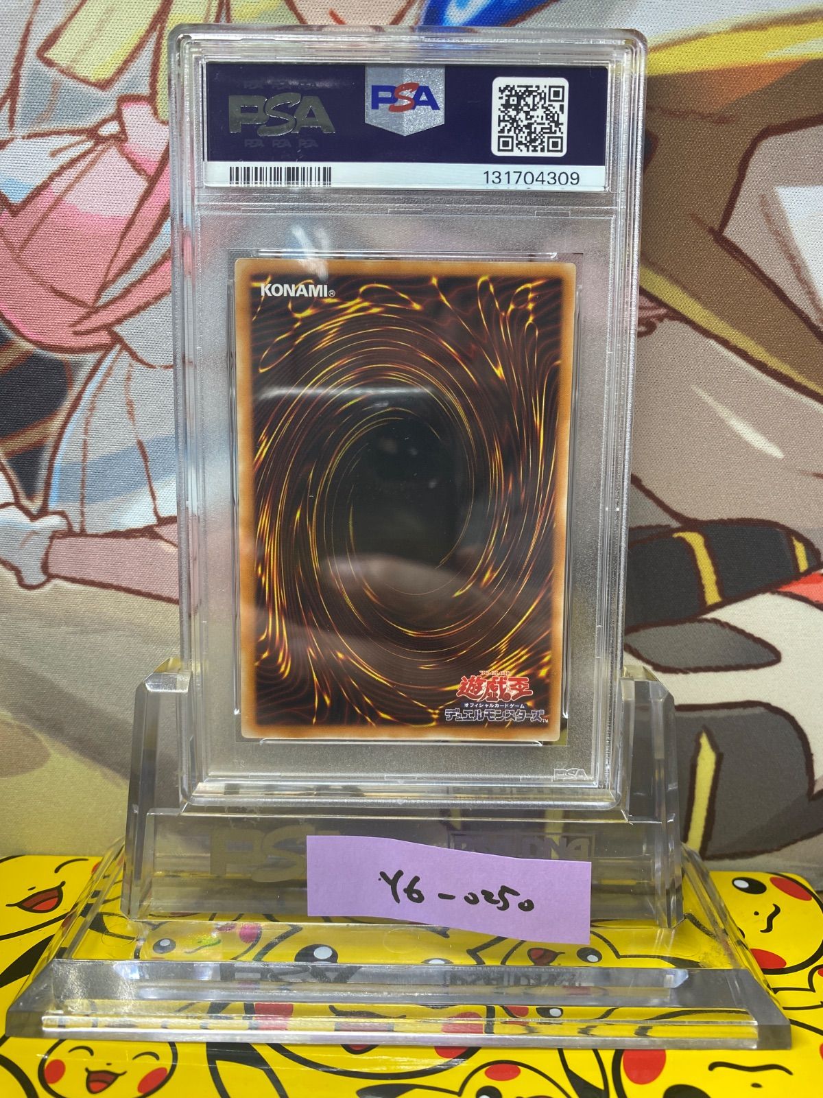 PSA9 デーモンの召喚 レリーフ アルティメットレア SC-51 - メルカリ