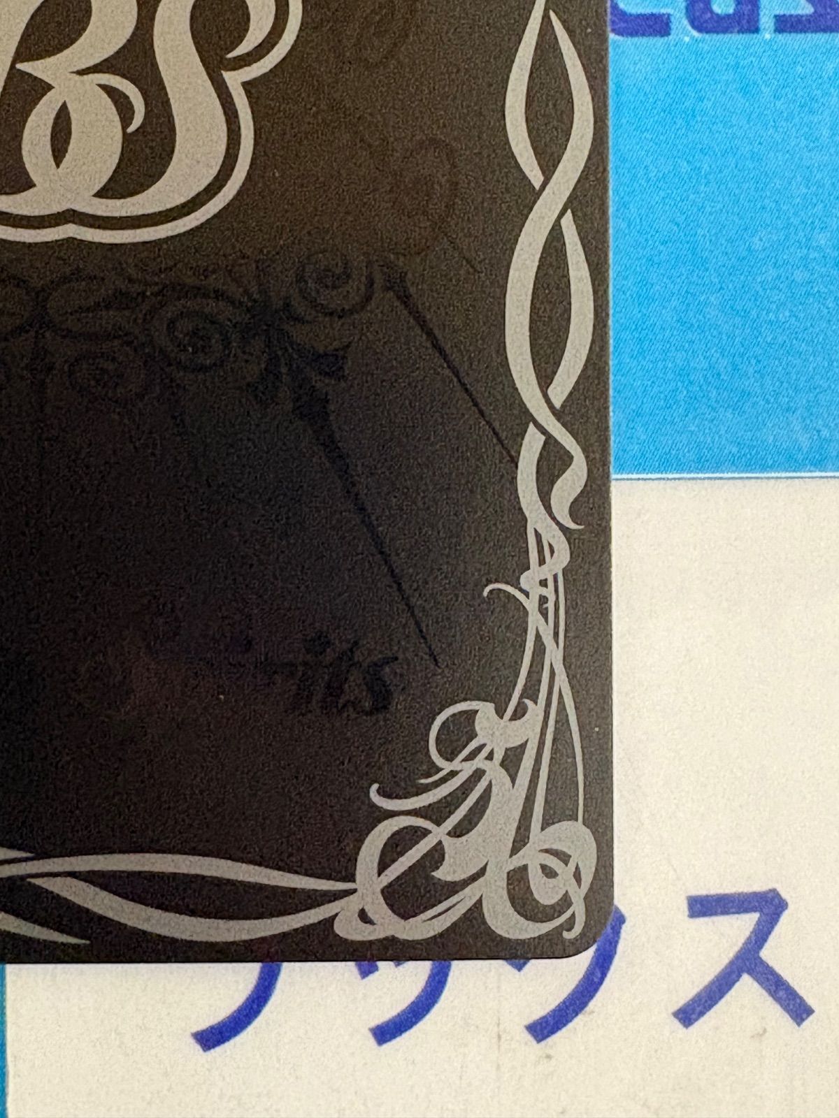 バトルスピリッツ/バトスピ 英雄傑集 キズナミスト 馬神弾 ダン サイン