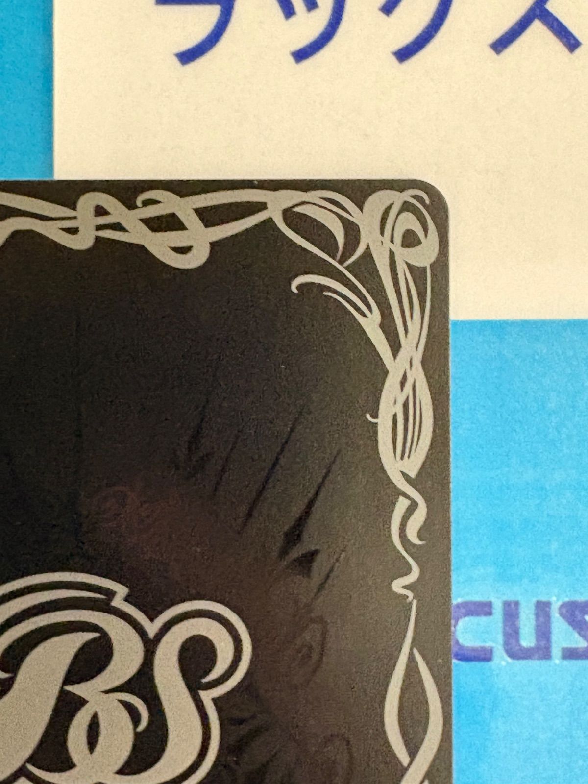 バトルスピリッツ/バトスピ 英雄傑集 キズナミスト 馬神弾 ダン サイン