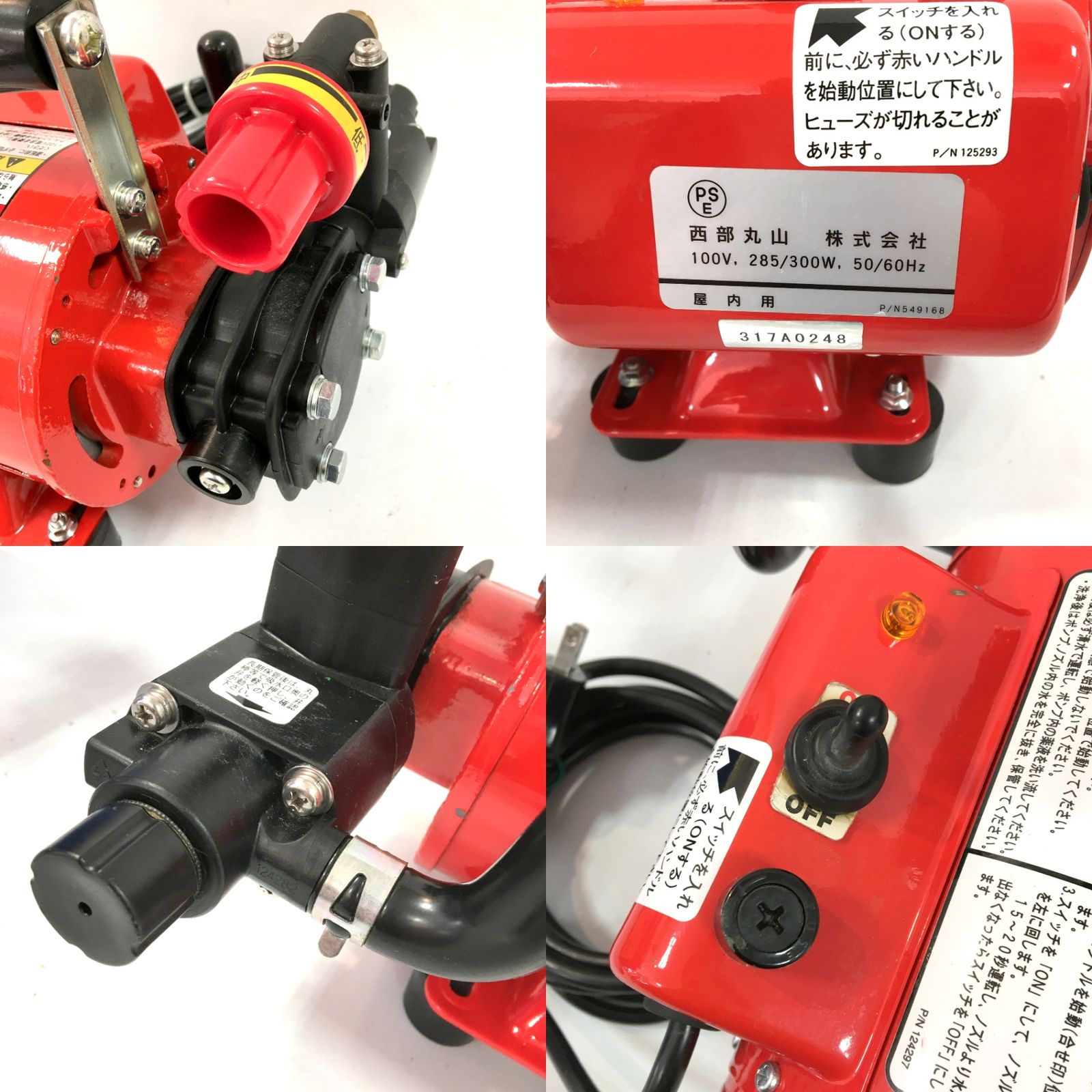モーター動噴 GS35M 丸山製作所 ◇丸山(BIG-M) 公式通販 BIGM GS35M
