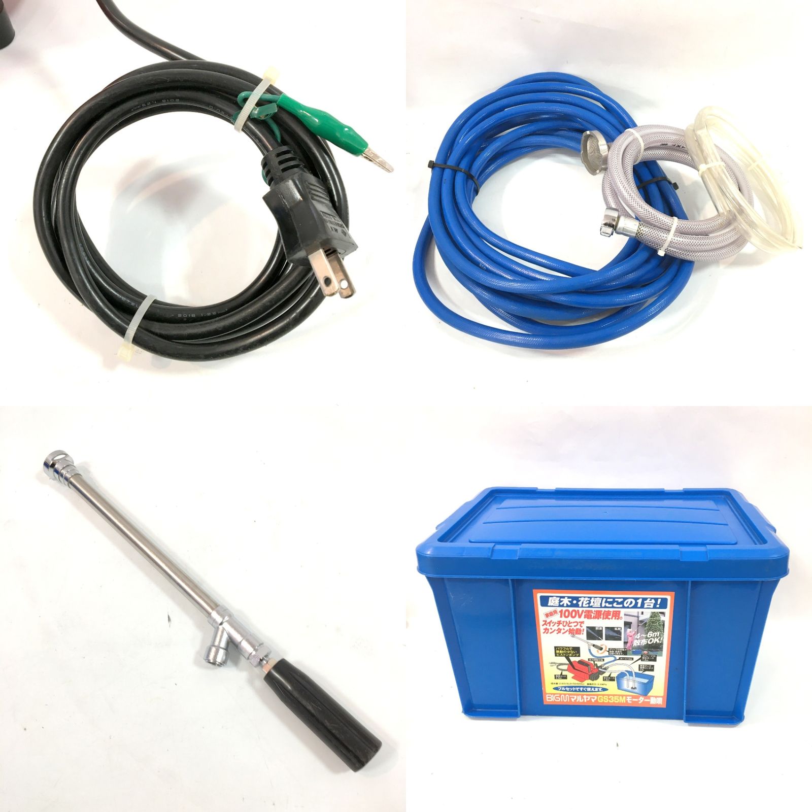 MARUYAMA 丸山製作所 モーター動噴 GS35M ビッグエム BIGM 100V 23L 