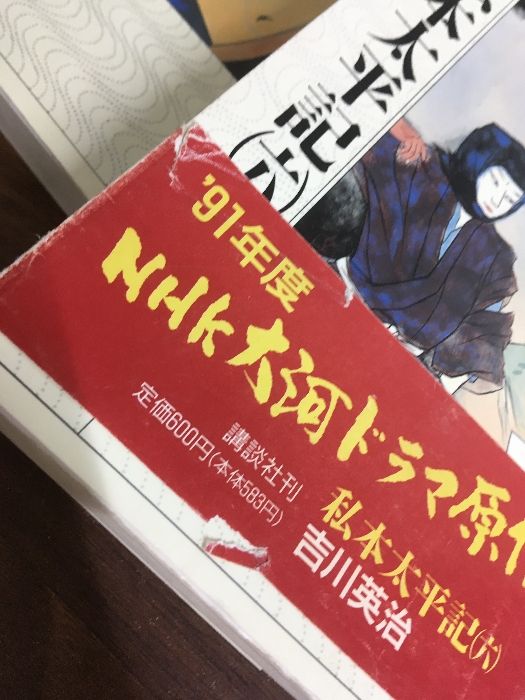 全巻セット【私本太平記 全8巻】◇8冊揃い 完結 1990年発行 吉川英治