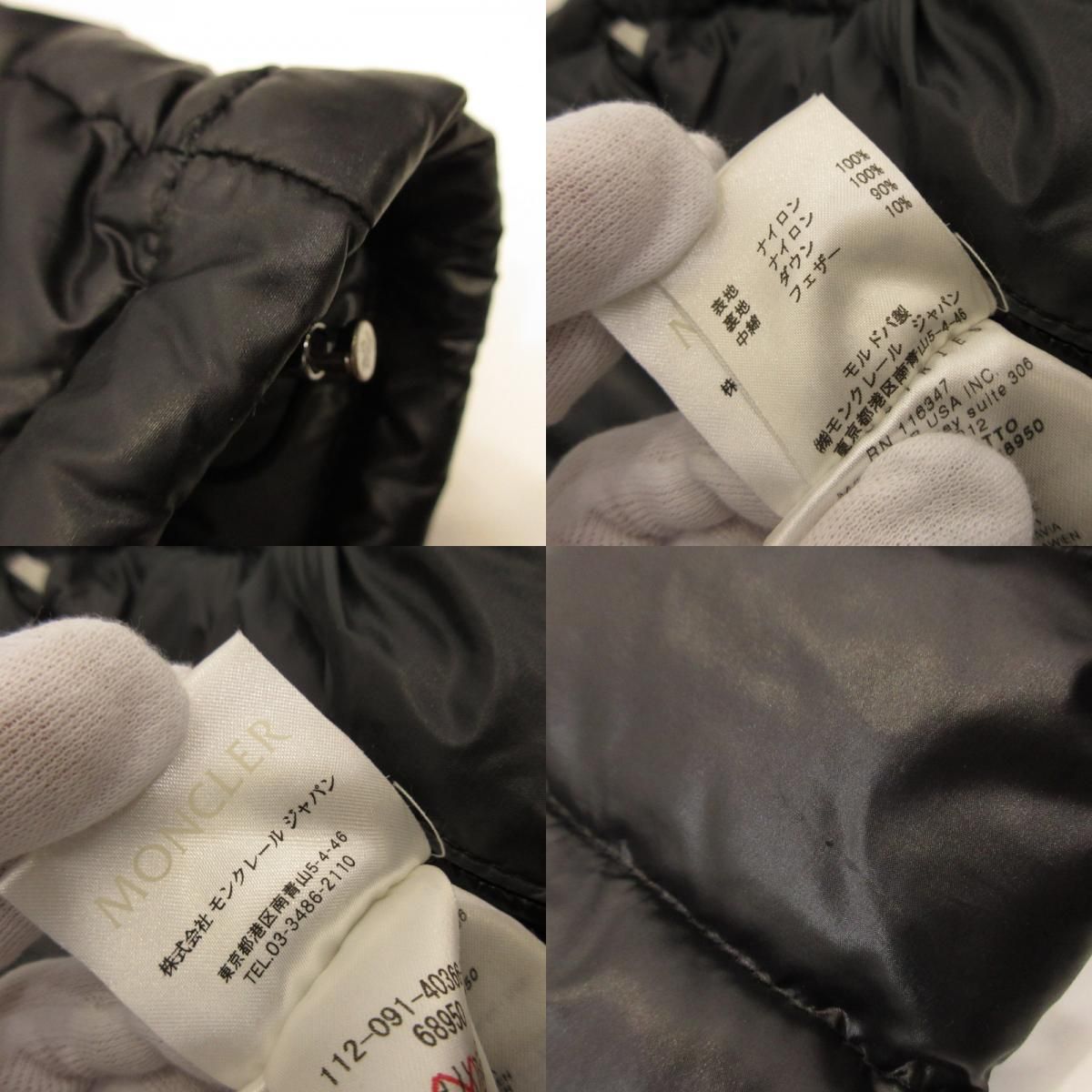 姫路東店】 中古 MONCLER | モンクレール ダウンジャケット MAYA
