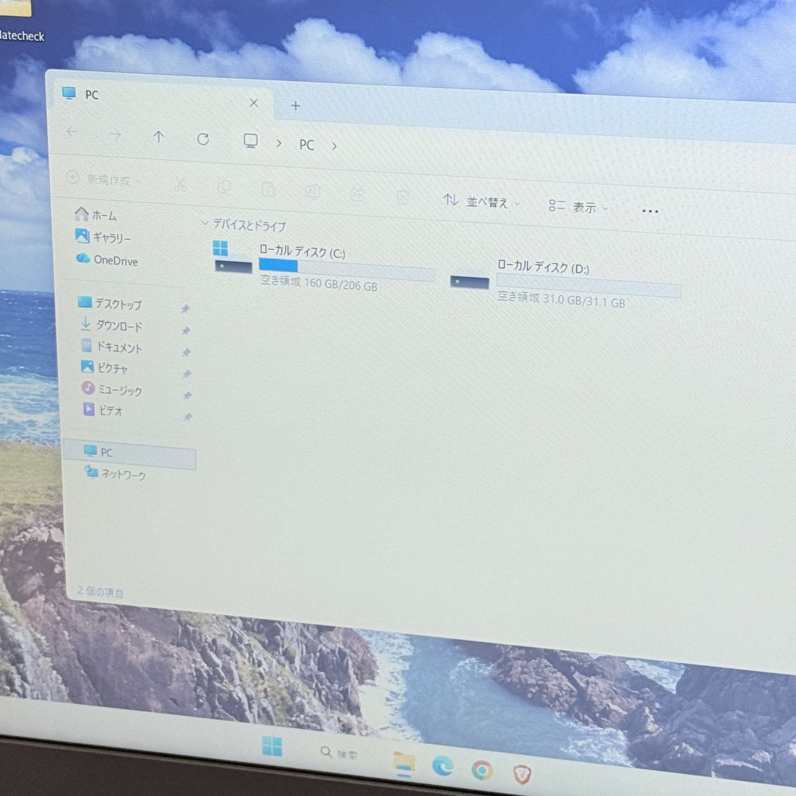 第10世代*SSD256GB*Corei5*16GB/マウスコンピューター/windows11/フル
