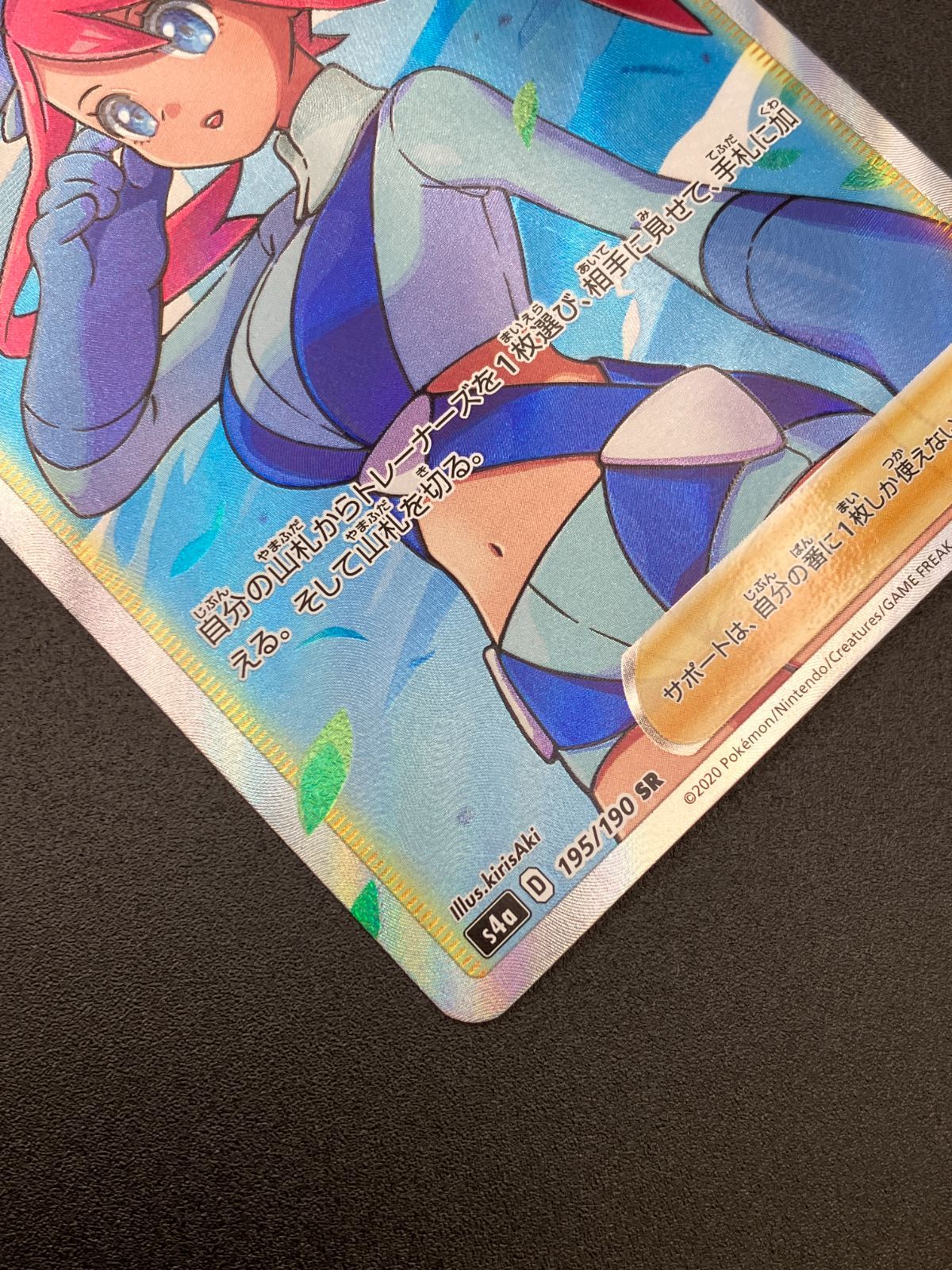 ポケモンカードゲーム ポケカ フウロ SR S4a-195 S4a ハイクラスパック