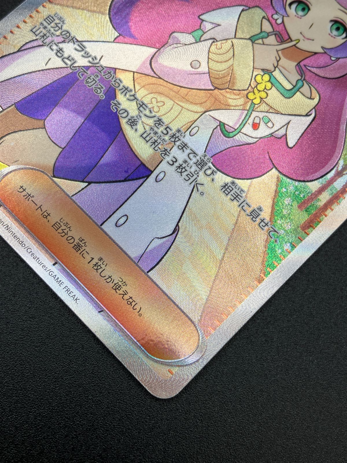 ポケモンカードゲーム ポケカ ミモザ SR SV1V-100 SV1V 拡張パック