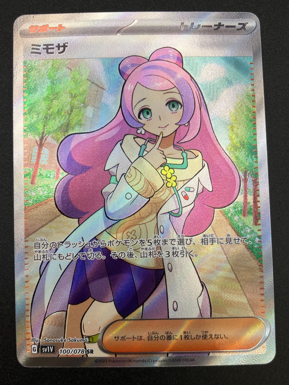 レ*ミ様 ポケモンカードゲーム SR sr以上 まとめ売り 61枚 ポケカ ポケモンカードゲーム ポケカ ミモザ SR SV1V-100 SV1V 拡張パック