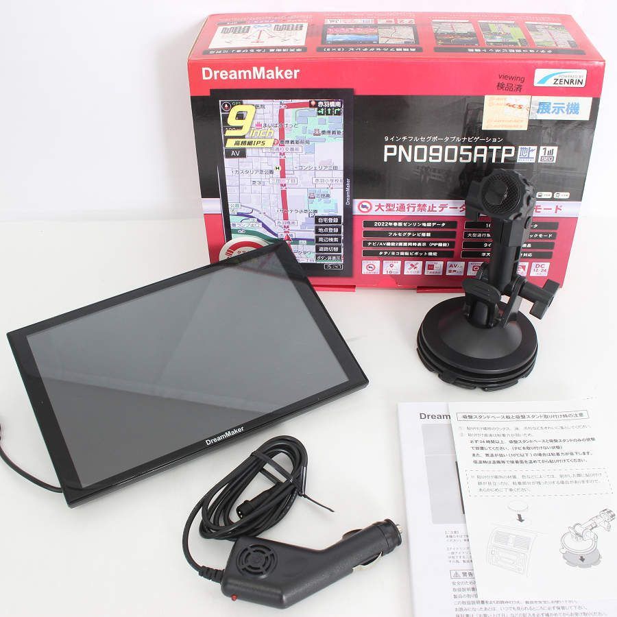 DreamMaker PN0905ATP フルセグ ポータブルナビ 9インチ