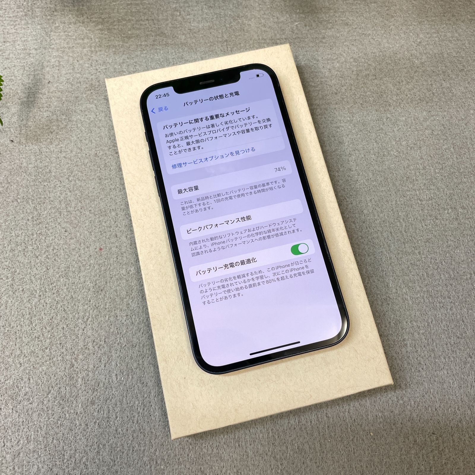 iPhone 12 128GB ブラック 国内SIMフリー 送料無料 Apple iPhone 12 