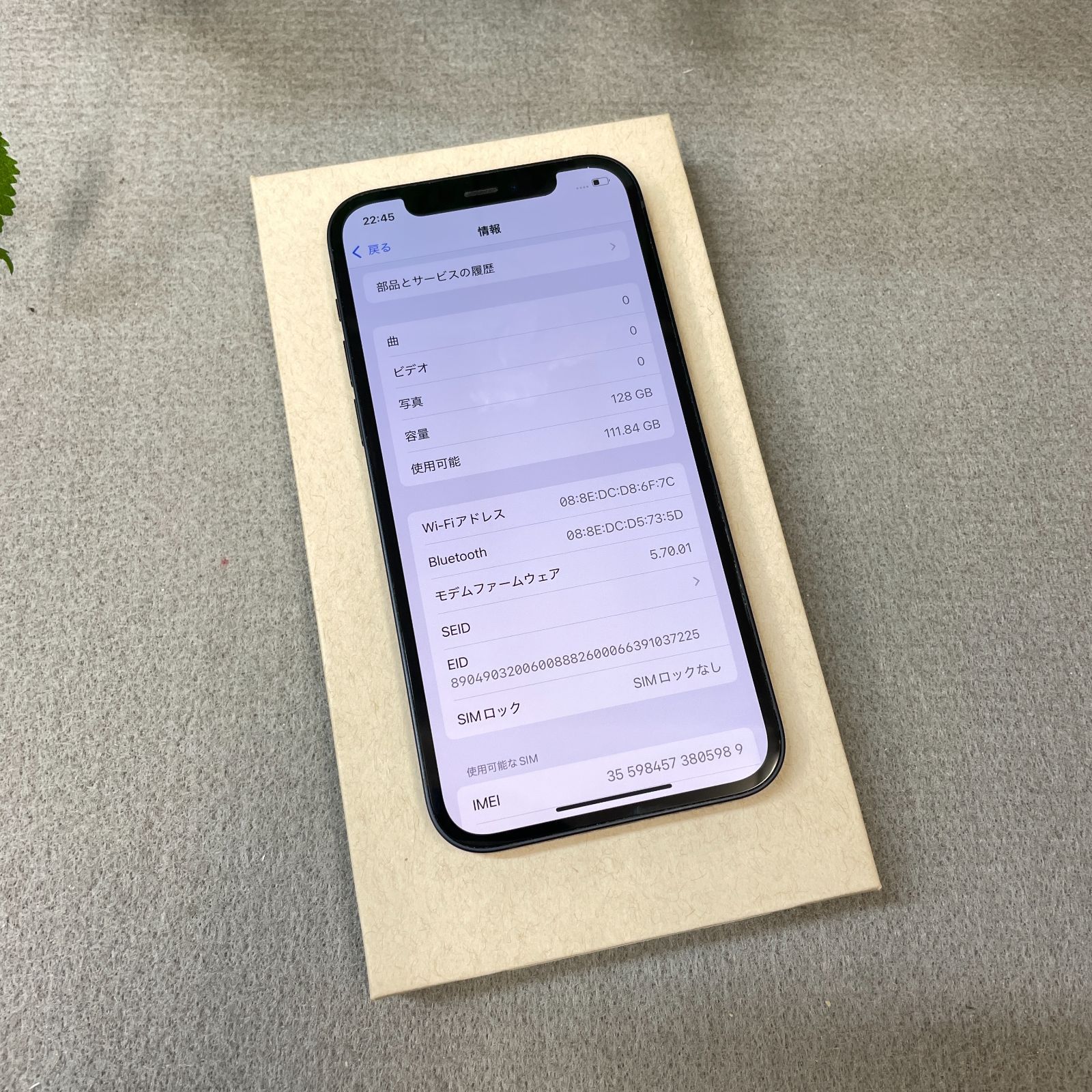 iPhone 12 128GB ブラック 国内SIMフリー 送料無料 Apple iPhone 12 