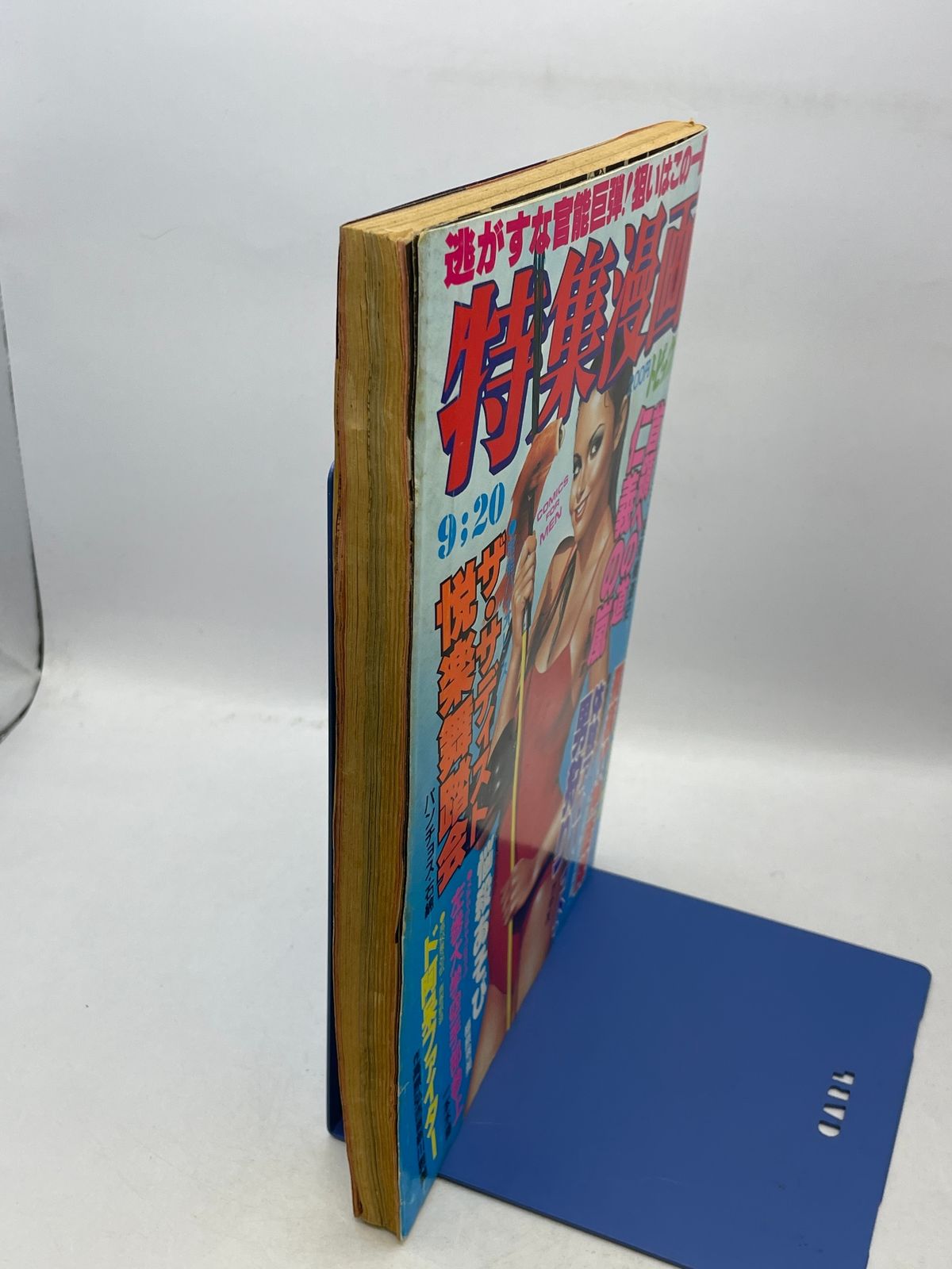 特集漫画トピックス 1979年9月20日号 日本文華社 2602LAta126 - メルカリ