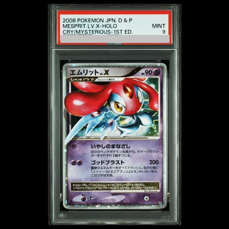 PSA9】 エムリットLV.X ＜1st＞ [DP5h/秘境の叫び] [DPt] 1枚 【公式通販】