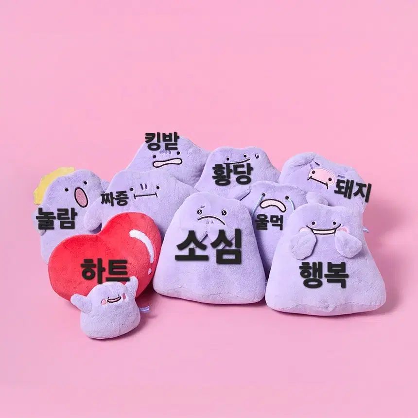 ポケットモンスター メタモン ぬいぐるみ セット (ぷにぷにメタモンの