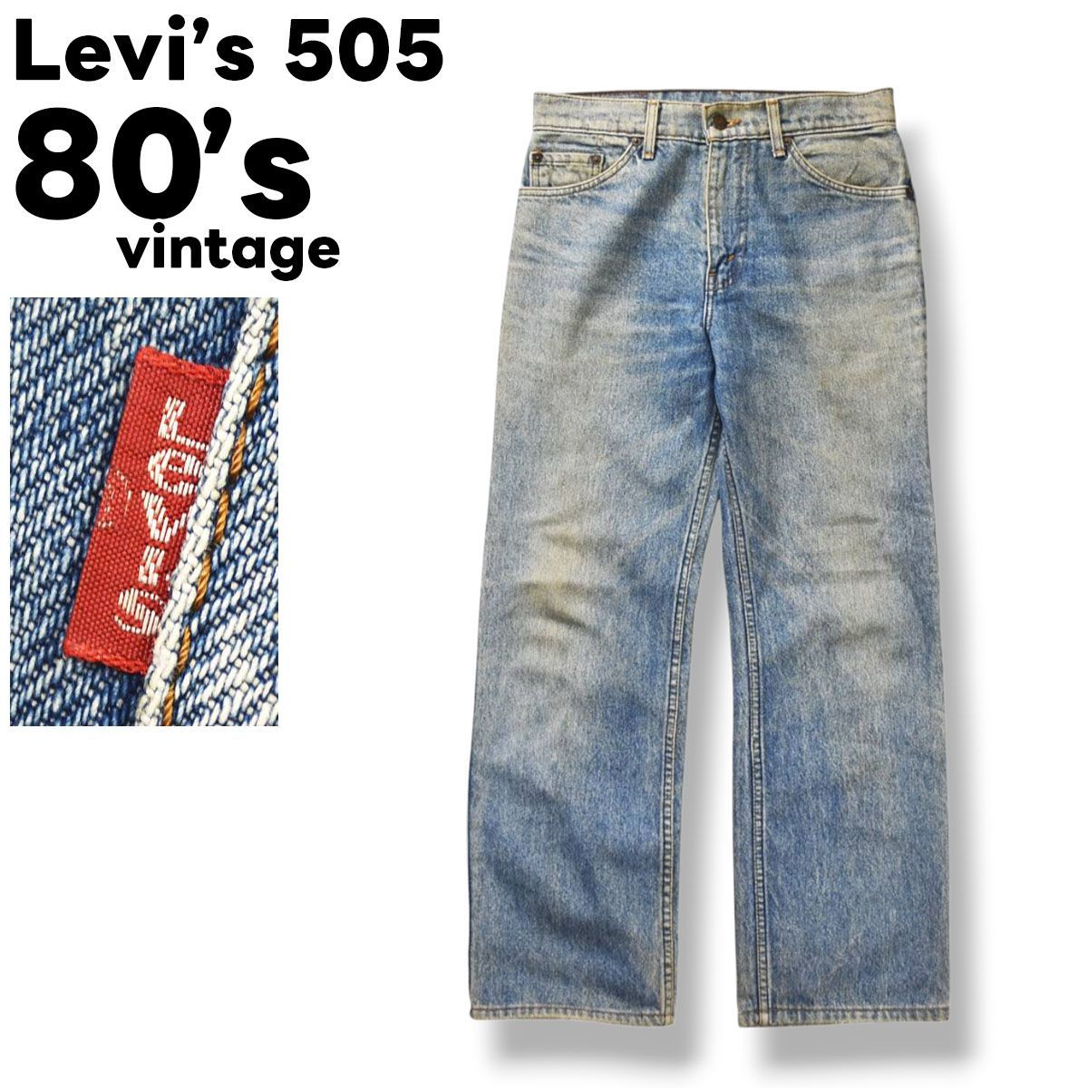 80s ヴィンテージ リーバイス Levi