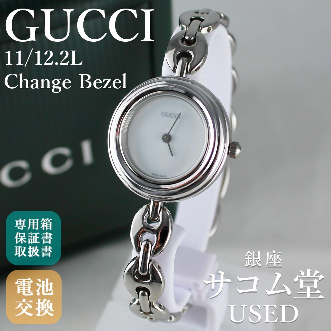 GUCCI グッチ 11/12.2 チェンジベゼルウォッチ 10色 バングルウォッチ