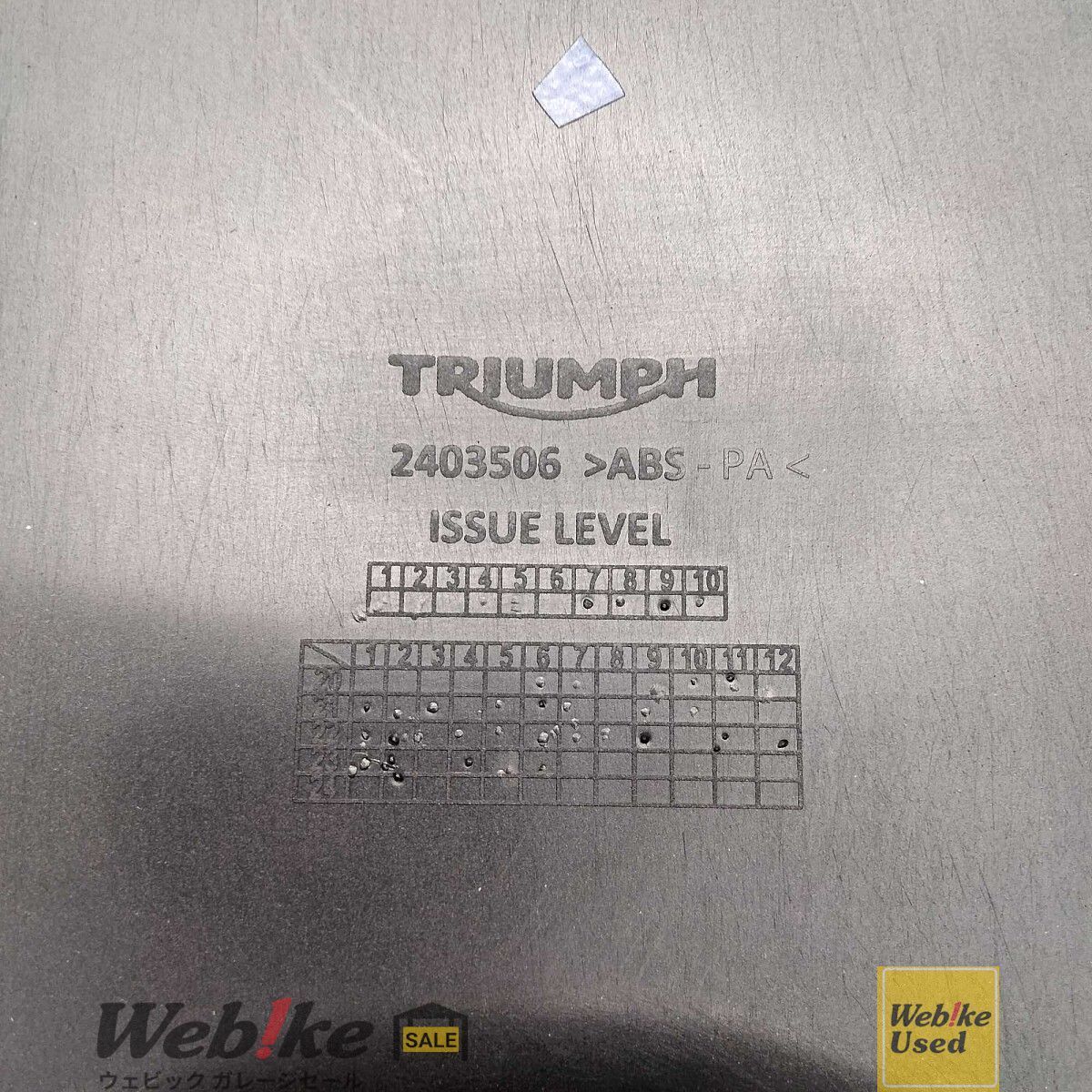 トライアンフ純正中古パーツ トライデント660 タンクカバー T2403507