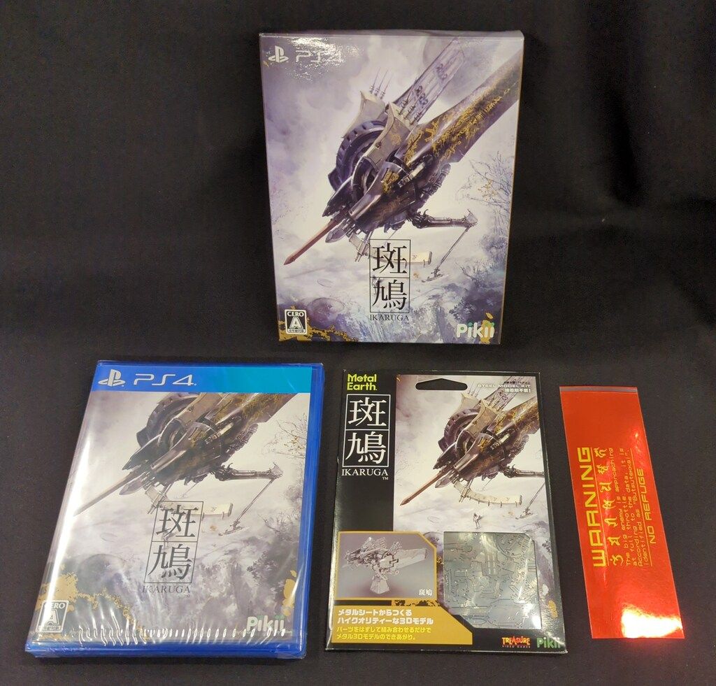 PS4 斑鳩 IKARUGA (初販版) - Mercari