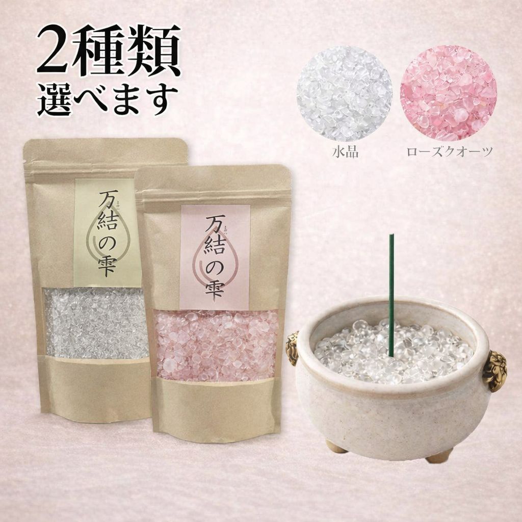 万結の雫 水晶 ローズクォーツ 300g 香炉用 香炉石 天然石 - メルカリ