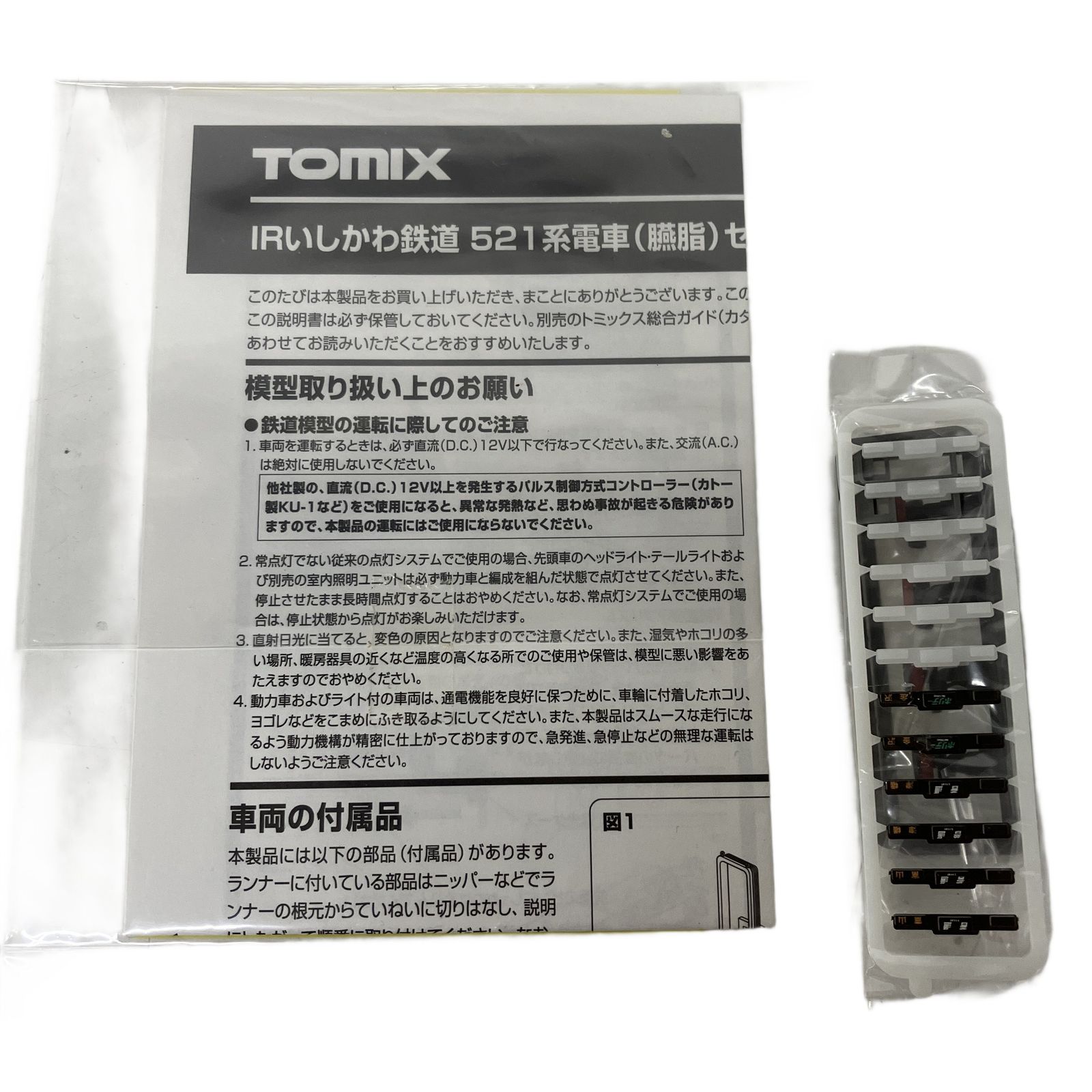 TOMIX 98096 IRいしかわ鉄道 521系電車(臙脂) セット 鉄道模型 Nゲージ